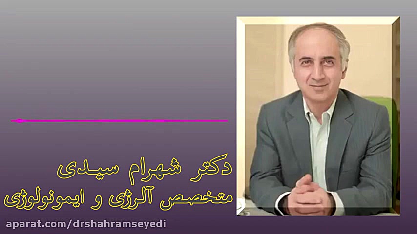 چه نوع از واکسن کرونا برای دانش آموزان مناسب است؟ دکتر شهرام سیدی متخصص آلرژی و ایمونولوژی