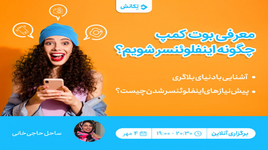 قسمت دوم معرفی وبینار رایگان کسب درآمد از بلاگری زمان5053ثانیه