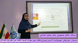 رياضى پنجم دبستان فصل ١ صفحه ى ٤ (سركار خانم منصورى)