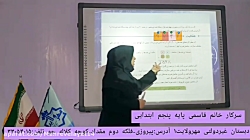 رياضى پنجم دبستان فصل اول صفحه ى ٤ (سركار خانم قاسمى)