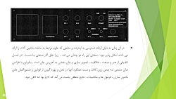 (معرفی) شرکت نیرو واصل