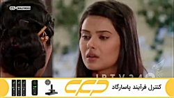 سریال به عشق تو سوگند قسمت 106