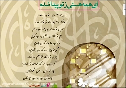 ویدیو آموزش کلمات هم معنی و متضاد درس اول فارسی پنجم