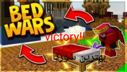 گیم پلی ماینکرفت بدوارز