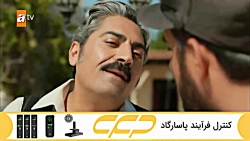 سریال روزگارانی در چوکوروا قسم...