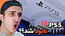 Ps5 نابود شد؟؟ له کردن وسایل ک...