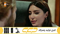 سریال روزگارانی در چوکوروا قسم...
