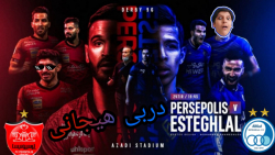 گیم پلی PES2021(استقلال و پرسپ...
