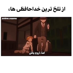 یکی از تلخ ترین خداحافظی انیمه...