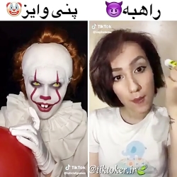 تیک تاک خفن تیک تاک خارجی تیک...