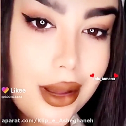 دابسمش با اهنگ مال خود من باش