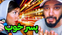 محسن ایزی وقتی دخترا یه پسر خو...