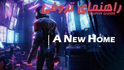 آموزش تروفی | Spider-Man - A New Home