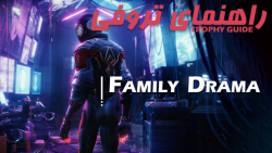آموزش تروفی | Spider-Man - Family Drama
