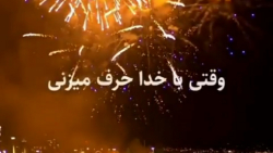 کلیپ مناجات با خدا  خدا خدا