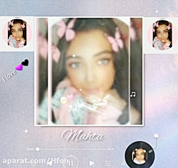 تقدیم به مهتا عشقم