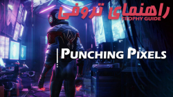 آموزش تروفی | Spider-Man - Punching Pixels
