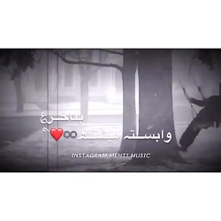 ما که شانس نیاوردیم - آهنگ دلشکسته