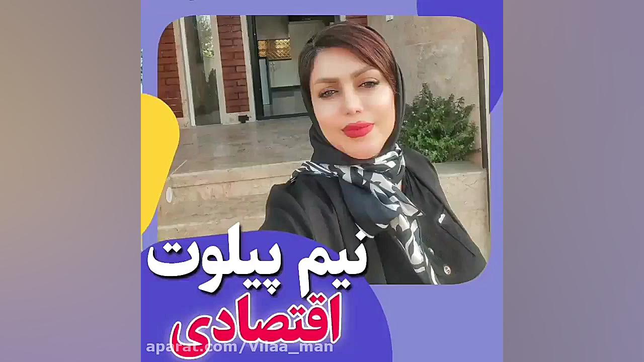 ویلانیم پیلوت زمان34ثانیه