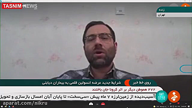 شرایط عرضه انسولین قلمی به بیماران دیابتی پروتز دندان