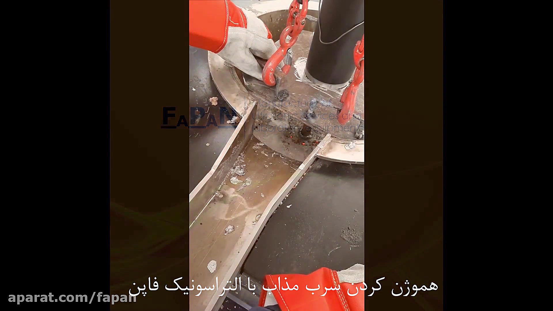 هموژن کردن سرب مذاب با التراسونیک فاپن لیفت پیشانی