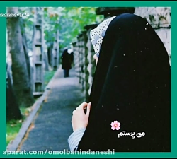 استوری چادرانه | تنظیم : رقیه خاور