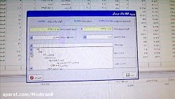 نحوه كار با نرم افزار ورم پستا...