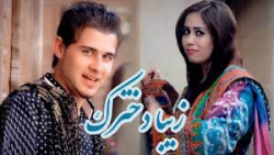 آهنگ شاد افغانی  زیبا دختر