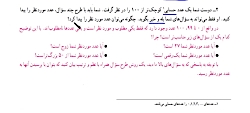 صفحه ۴ ریاضی هفتم سوال ۲