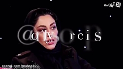 مصاحبه با شقایق فراهانی