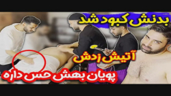 چالش جديد پويان nr | شوخى باحا...