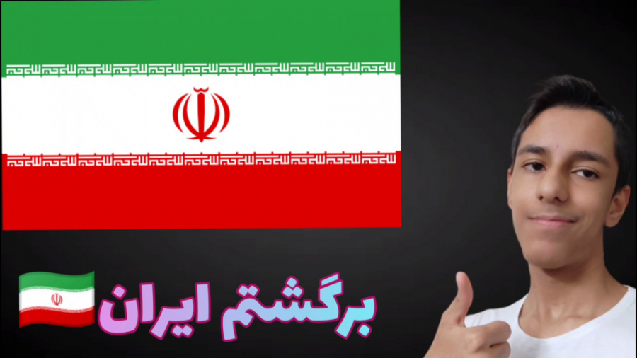 برگشتم ایران! || ولاگ پایانی ترکیه