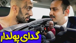 روزی 600 میلون در میاری؟ | وید...