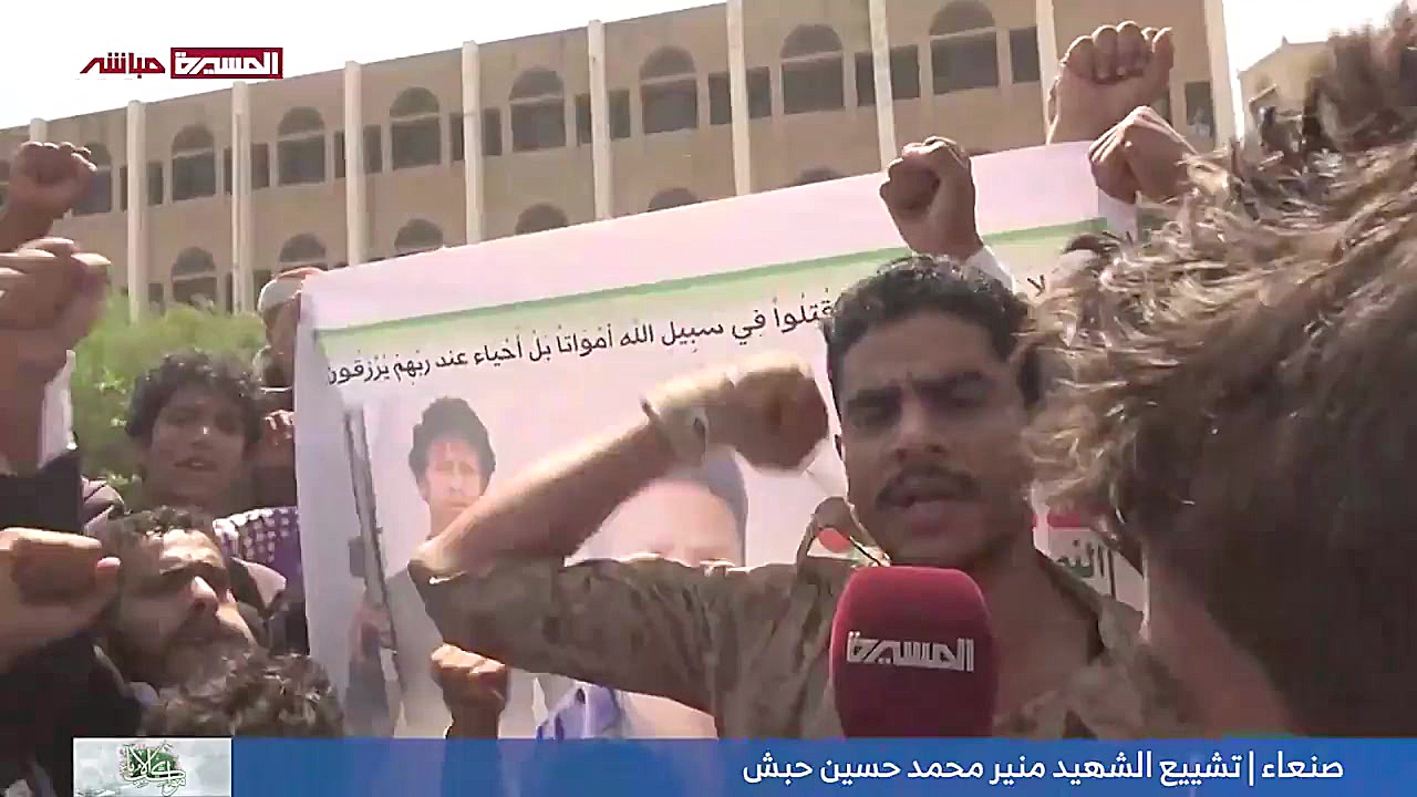 صنعاء_تشييع الشهيد منير محمد حسين حبش علامت برودزینسکی