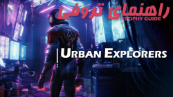 آموزش تروفی | Spider-Man - Urban Explorers