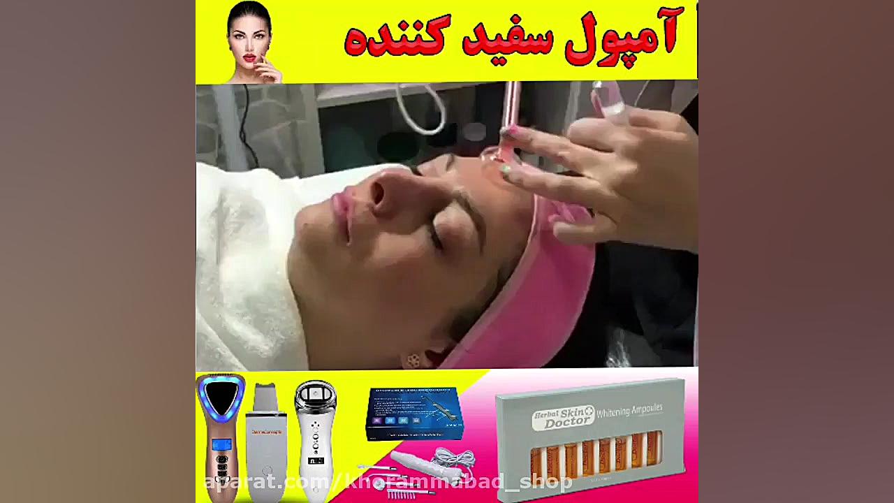 امپول سفید کننده پوست تیره | آمپول سفید کننده قوی پوست دکتر اسکین هپاتواسپلنومگالی