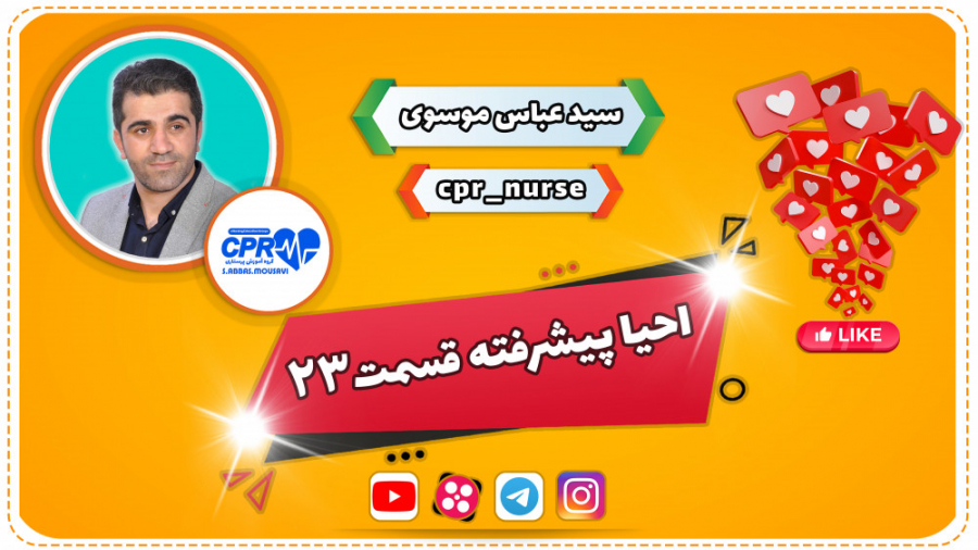 کارگاه cpr 2020 قسمت ۲3 بلیچینگ دندان
