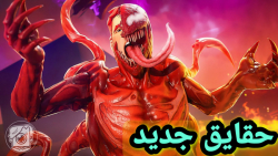 15 حقیقت جدید فورتنایتی در فصل...