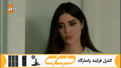 سریال روزگارانی در چوکوروا قسم...