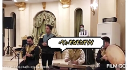 خواننده سنتی گروه موسیقی مهرآوا  مراسم جشن ۰۹۱۲۷۹۹۵۸۸۶