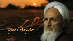 عذاب و عقاب الهی  #علامه_حسن_زاده_آملی