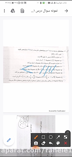 حل نمونه سوال درس اول فصل اول...