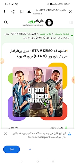 آموزش نصب بازی GTA V برای اندروید