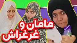 وقتی مامانت بی وقفه غر میزنه ب...
