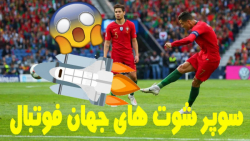 10 سوپر گل از راه دور دنیای فو...