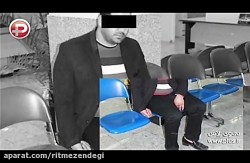 شیوه عجیب مرد شیطان صفت و تجاو...