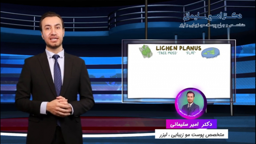 بیماری های پوستی دکتر امیر سلیمانی