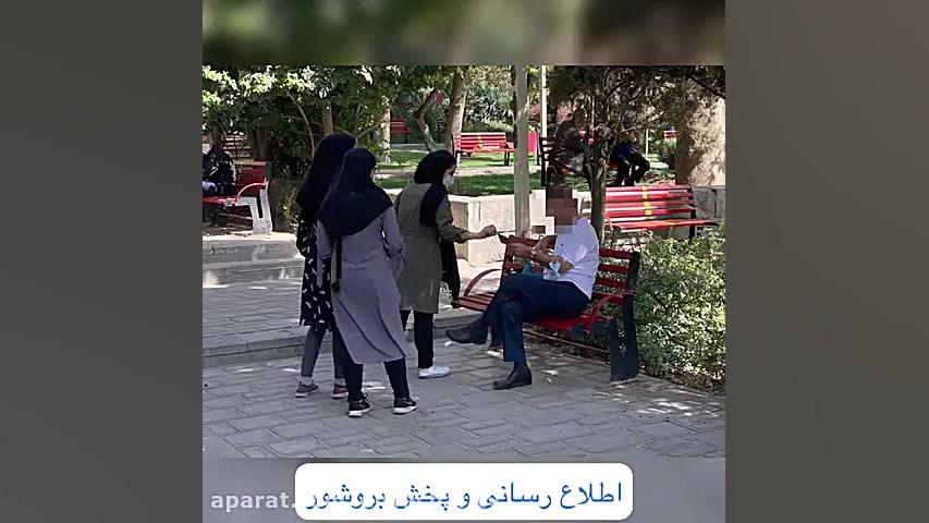 اطلاع رسانی و تست رایگان و محرمانه اچ.آی.وی در پارک دانشجومنطقه 11 لیزر صورت