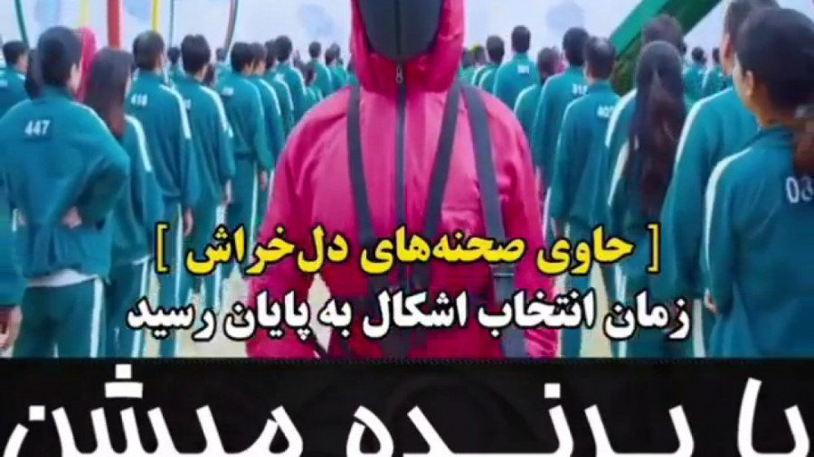 معرفی فیلم/ یا برنده میشی یا کشته میشی فیلم فوق العاده جذاب زمان886ثانیه