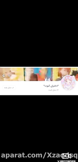 لطفاً این ویدیو رو تماشا کنید...